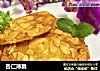 杏仁薄脆的做法
