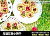 鸟语花香小饼干的做法