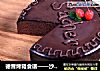 德普烤箱食谱——沙加蛋糕的做法