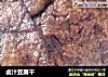 卤汁豆腐干的做法