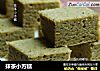 抹茶小方糕的做法