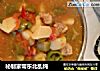 秘制家常东北乱炖的做法