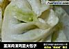 韭菜肉渣鸡蛋大包子的做法