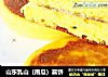 山东乳山（南瓜）喜饼的做法