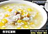 香芋红薯粥的做法