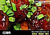 红烧肉做法（367）的做法