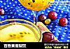 百香果雪梨饮的做法