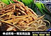 中点传奇—青菜肉丝面的做法