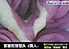紫薯玫瑰馒头（情人节）的做法
