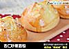 杏仁砂糖面包的做法