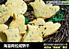 海苔肉松咸饼干的做法