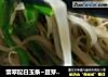 翡翠配白玉条~豆芽菜炒韭菜的做法