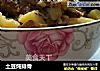 土豆炖排骨的做法