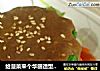 给菠菜来个华丽造型(附DIY模具法)的做法