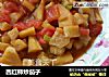 西红柿炒茄子的做法