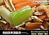 我的简单清肠菜——芹菜胡萝卜炒腐竹的做法