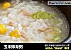 玉米排骨粥的做法