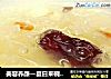 美容养颜—夏日来碗红枣莲子银耳羹 晶莹剔透—吃出你的美的做法