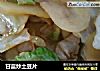 甘蓝炒土豆片的做法