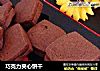 巧克力夹心饼干的做法