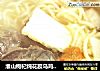 淮山枸杞炖花胶乌鸡汤面的做法
