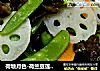 荷塘月色-荷兰豆莲藕黑木耳的做法