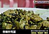 香椿炒鸡蛋的做法