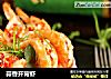 蒜香开背虾的做法