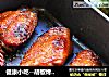 健康小吃--胡椒烤鸡翅的做法