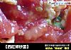 【西红柿炒蛋】的做法