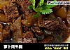 萝卜炖牛腩的做法