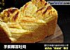 手撕椰蓉吐司的做法