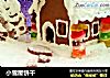 小雪屋饼干的做法
