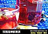 玫瑰洛神鲜果茶的做法