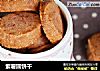 紫薯圆饼干的做法