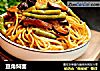 豆角焖面的做法