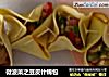 微波菜之豆皮什锦包的做法