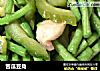 苦瓜豆角的做法
