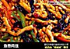 鱼香肉丝的做法