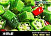 冰镇秋葵的做法