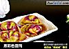 蒸彩色馄饨的做法
