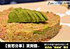 【曼思分享】清爽健康美味的【牛油果金枪鱼拌饭】的做法