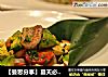 【曼思分享】夏天必备【牛油果虾仁沙拉】的做法