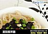 豆豉酱拌面的做法