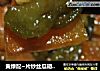 黄绿配~片炒丝瓜胡萝卜的做法