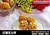 红薯芝士球的做法