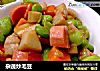 杂蔬炒毛豆的做法