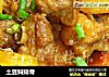 土豆焖排骨的做法