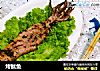 烤鱿鱼的做法