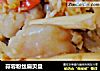 蒜蓉粉丝扇贝盘的做法